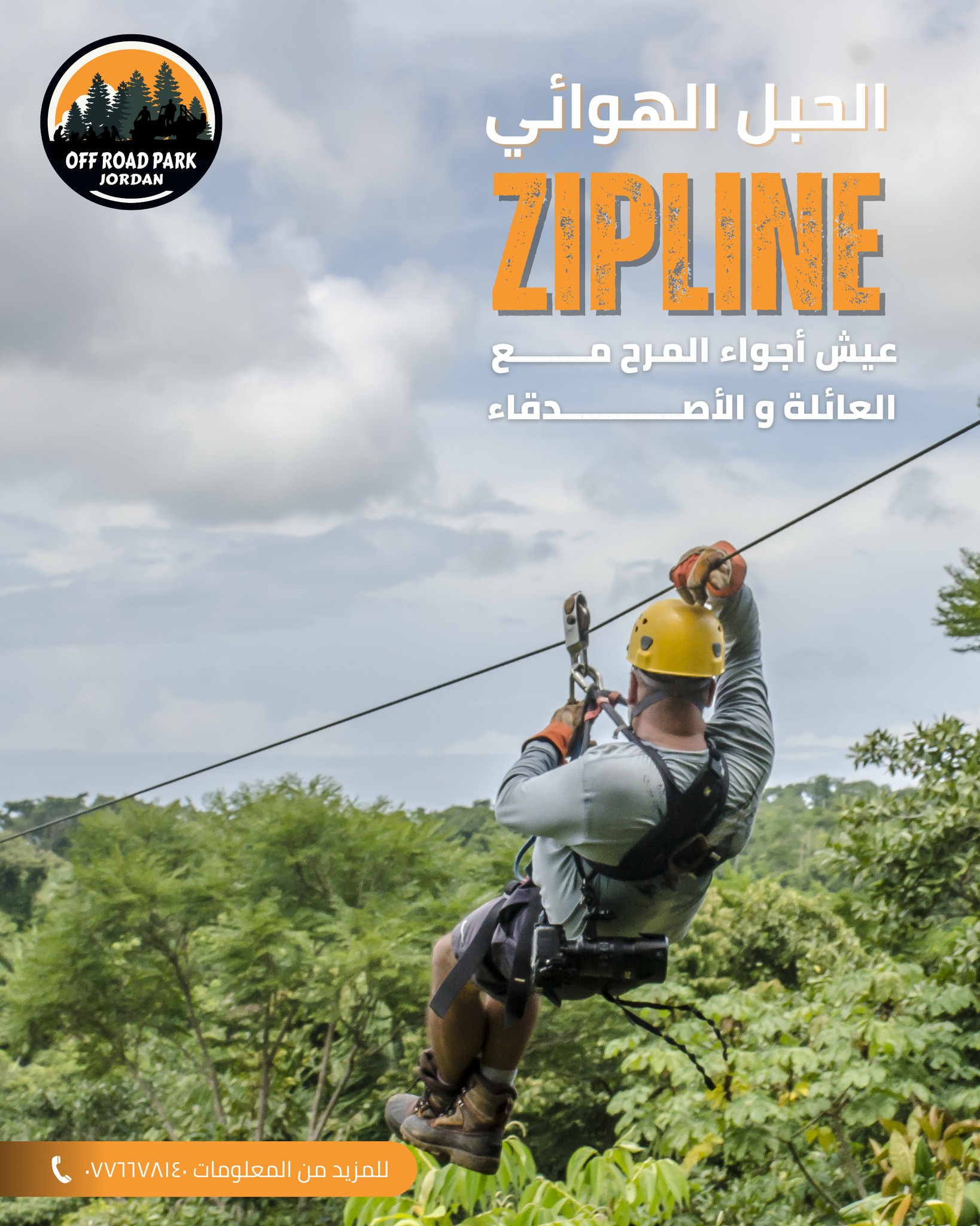 zipline experience